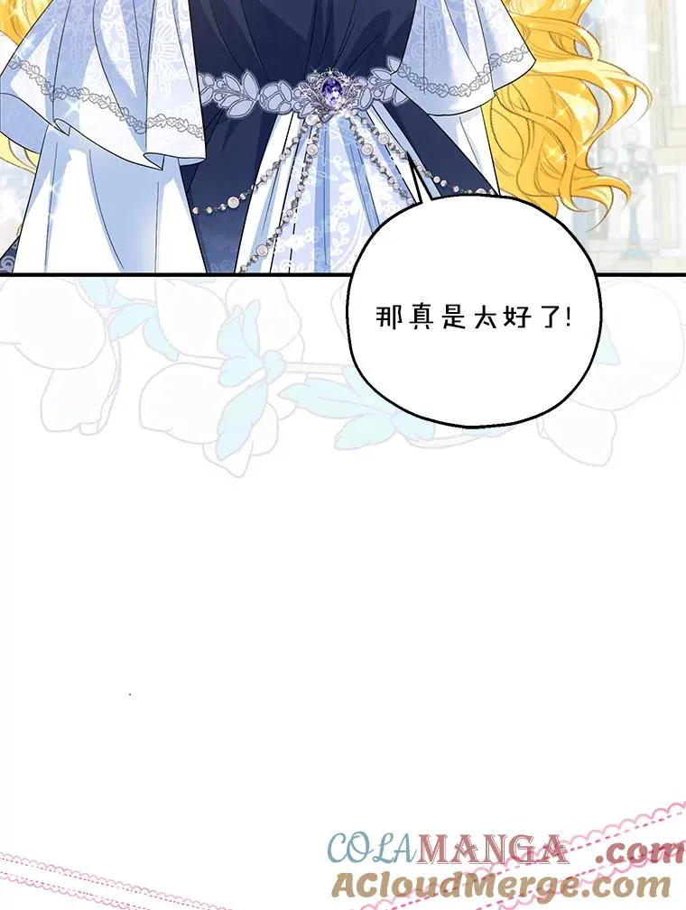 67.开沙龙 第29页