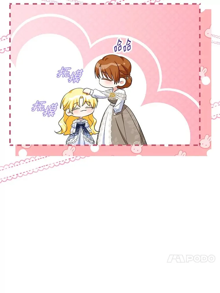 67.开沙龙 第30页
