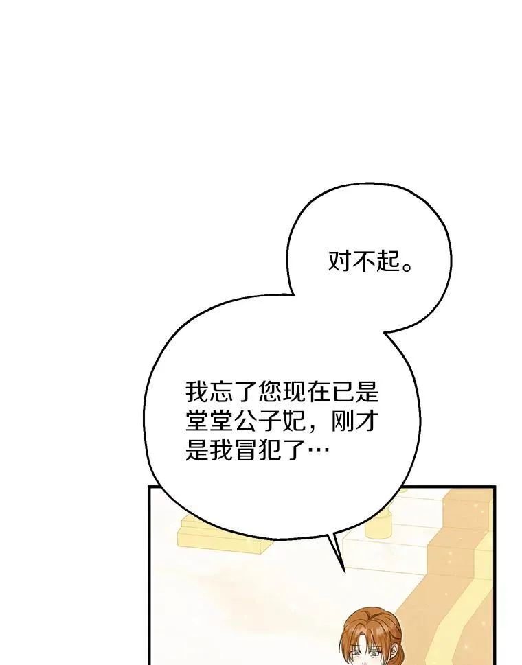 67.开沙龙 第32页