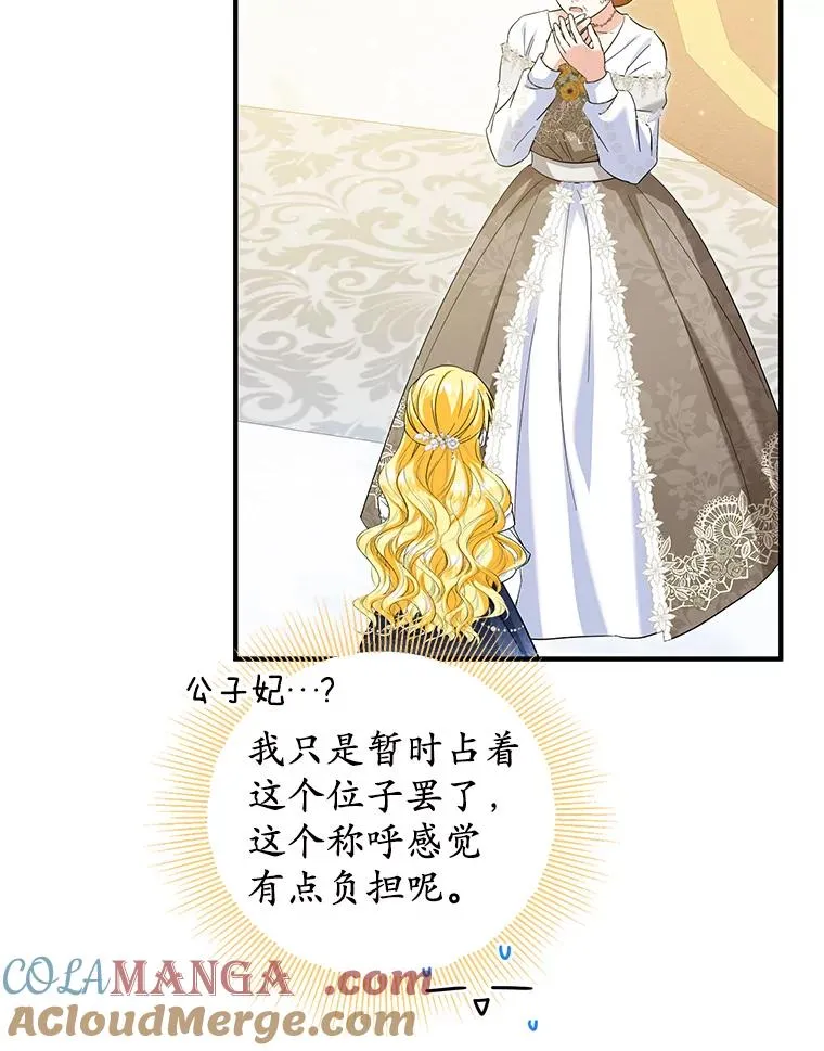 67.开沙龙 第33页