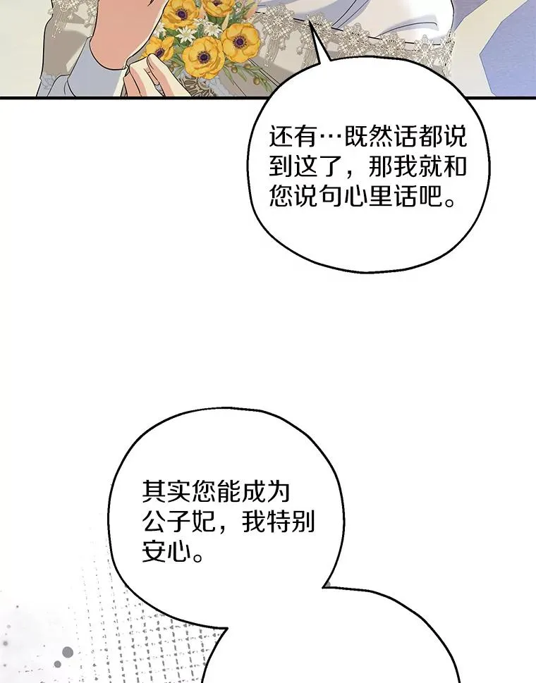 67.开沙龙 第35页