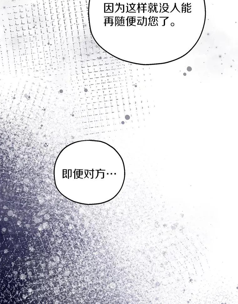 67.开沙龙 第36页