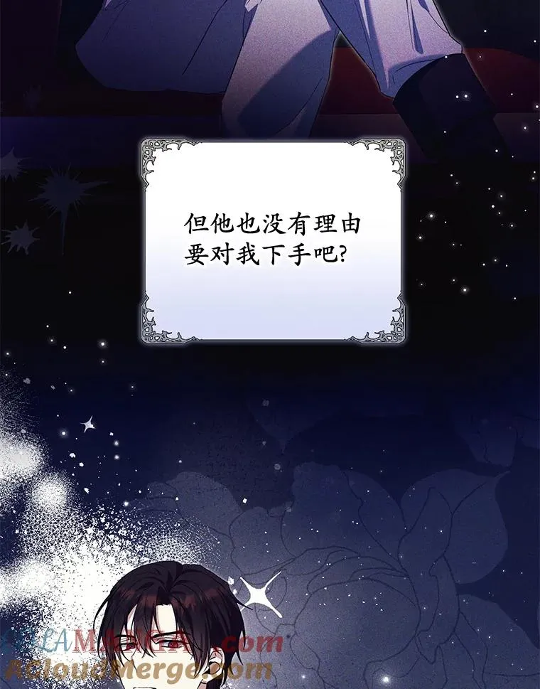 67.开沙龙 第41页
