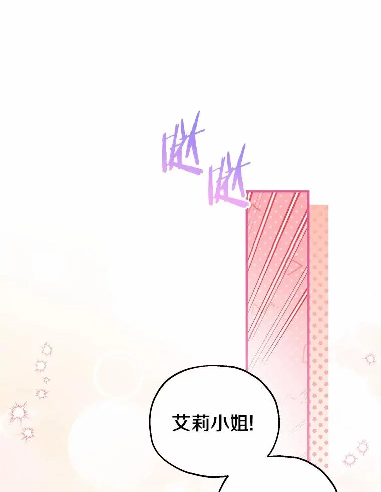 67.开沙龙 第46页