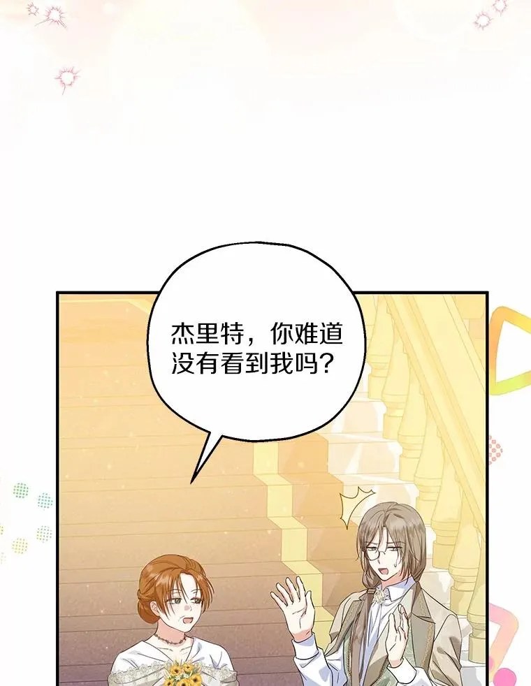 67.开沙龙 第48页