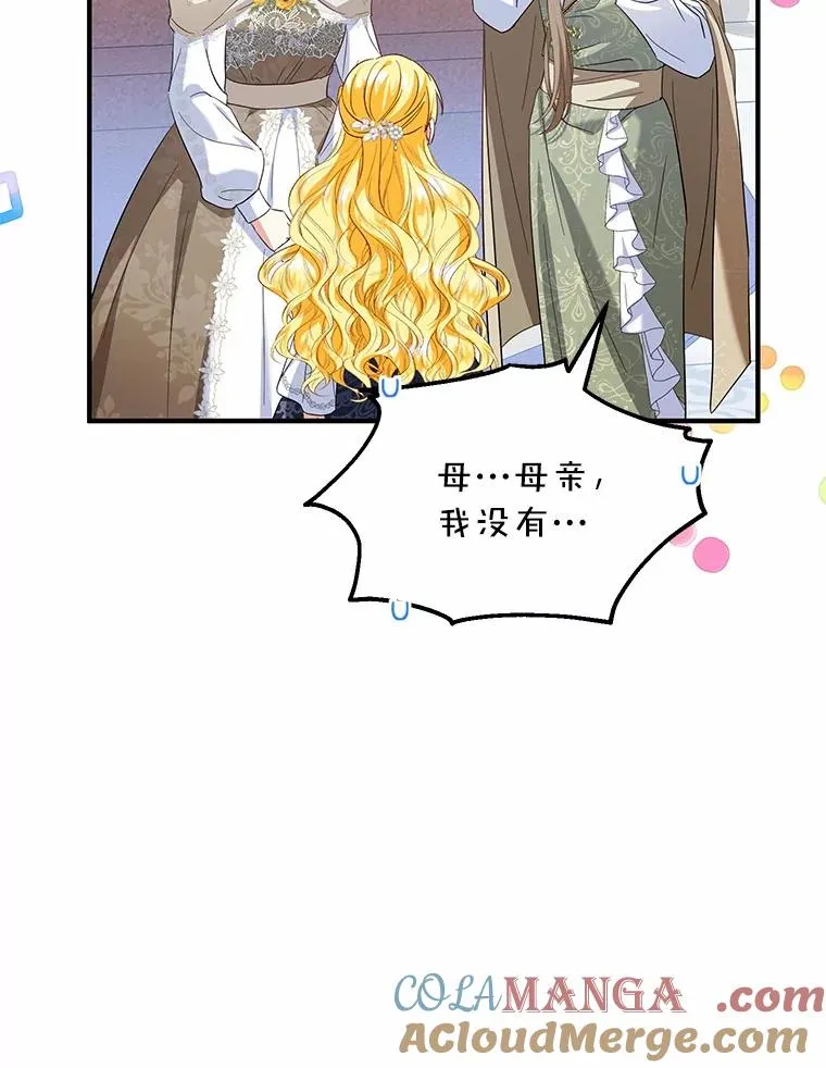 67.开沙龙 第49页
