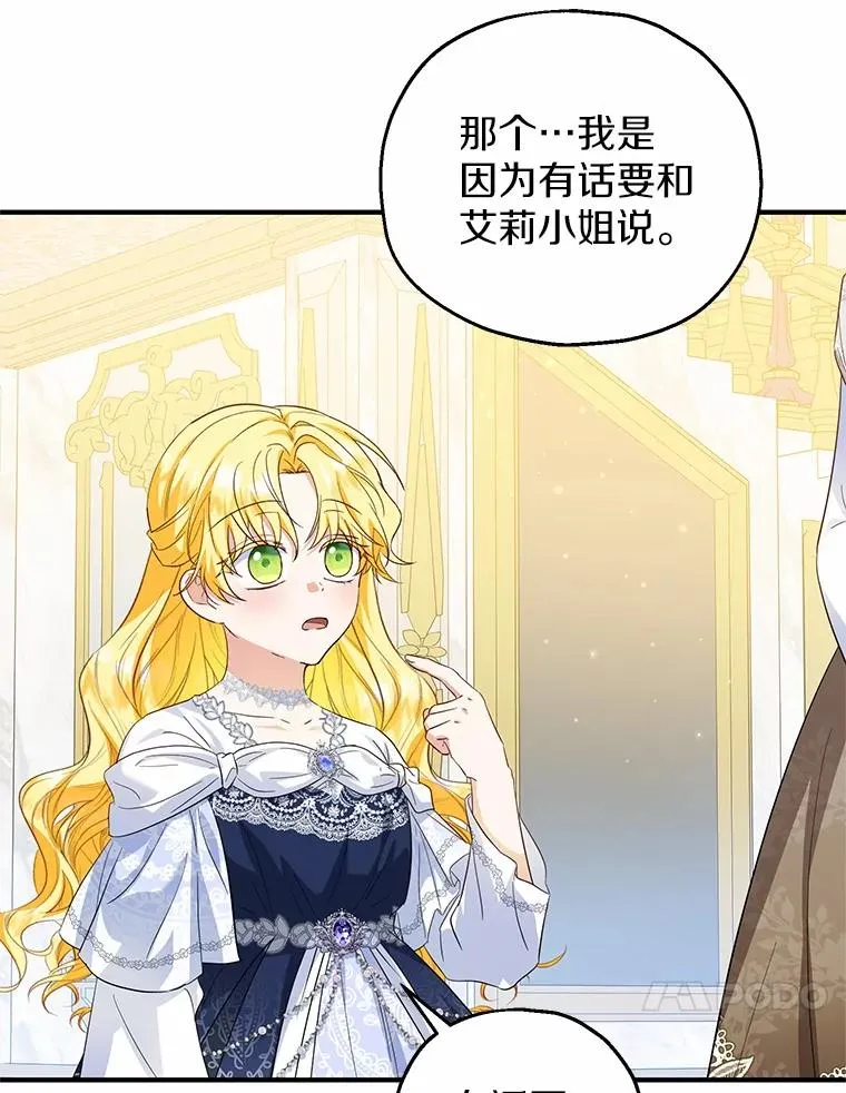 67.开沙龙 第50页