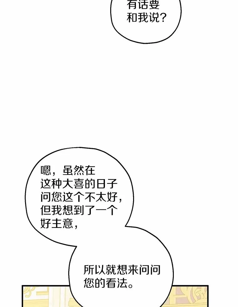 67.开沙龙 第51页