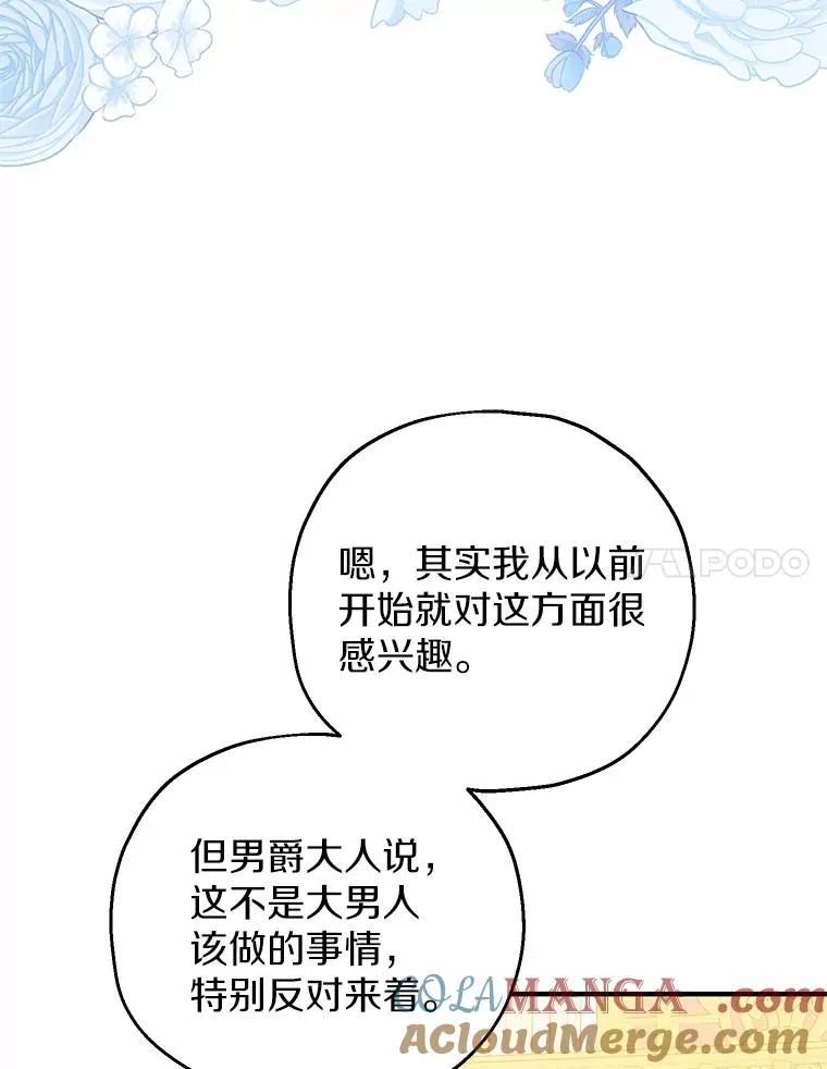 67.开沙龙 第57页