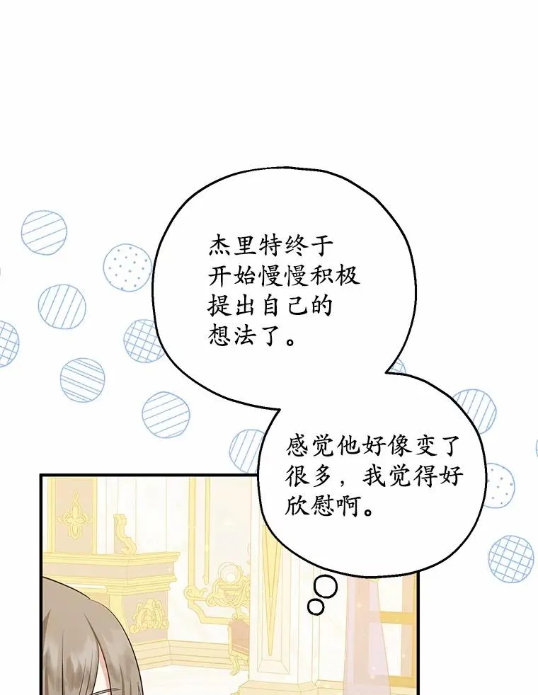 67.开沙龙 第59页