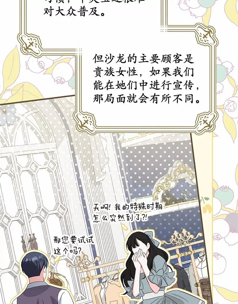 67.开沙龙 第63页