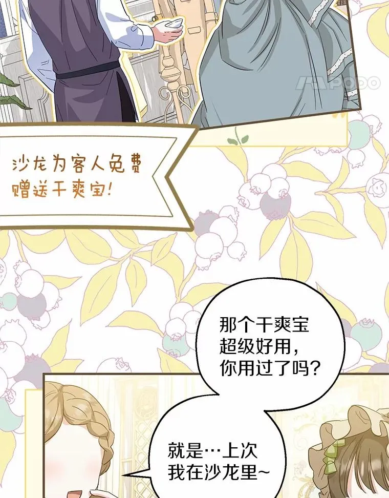 67.开沙龙 第64页