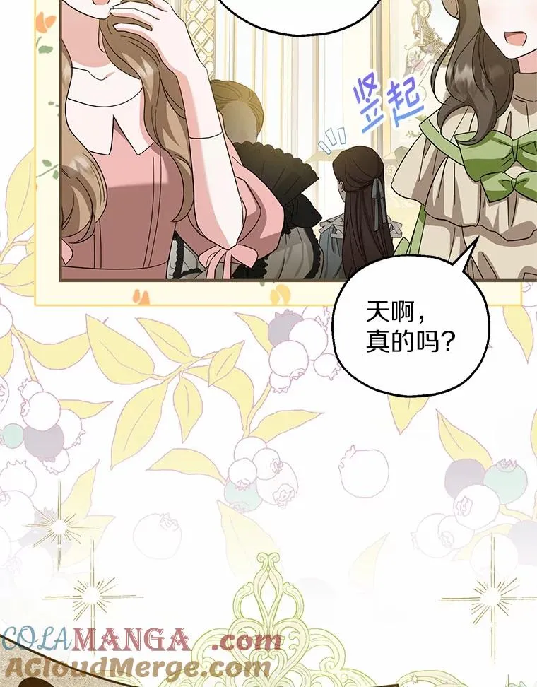67.开沙龙 第65页