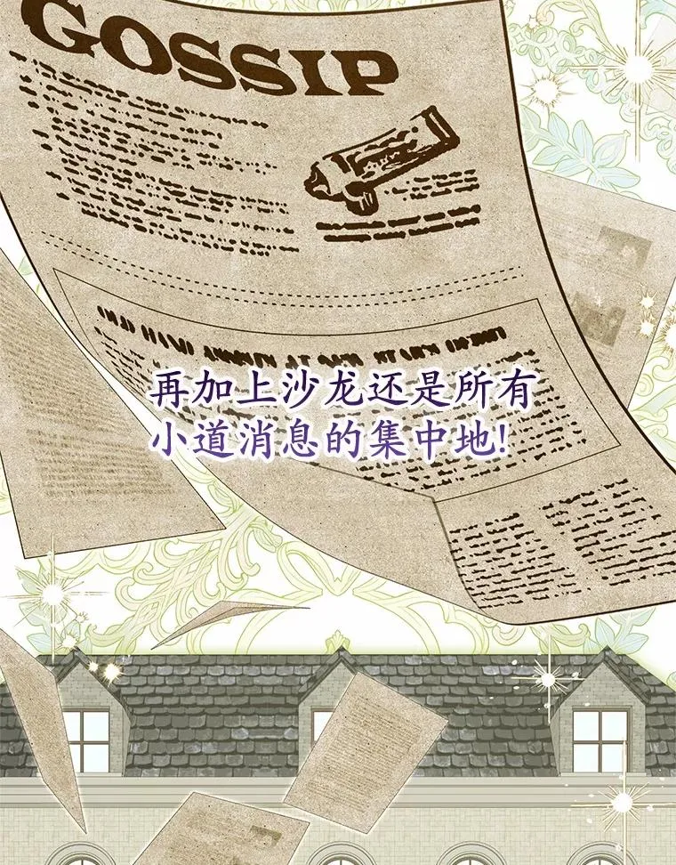67.开沙龙 第66页