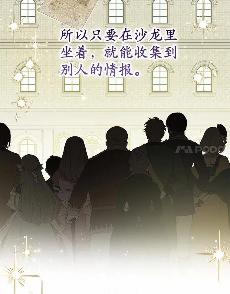 67.开沙龙 第67页