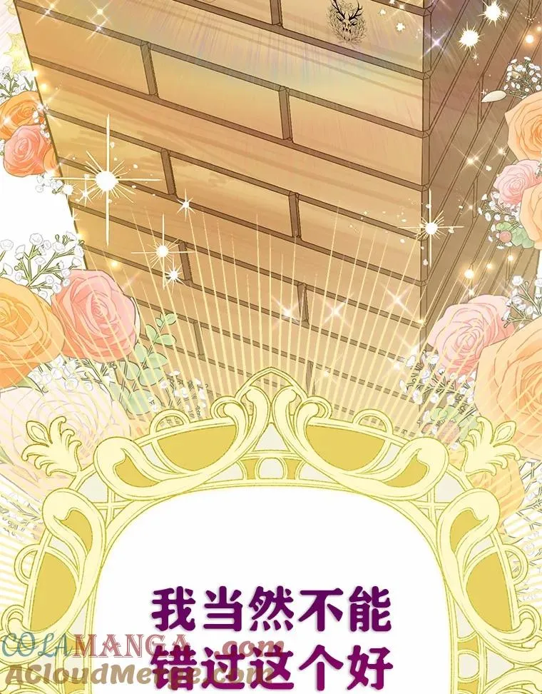 67.开沙龙 第69页