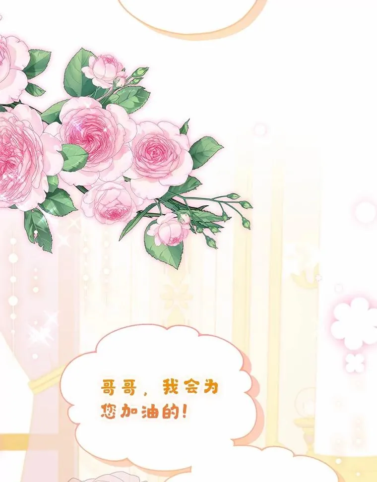 67.开沙龙 第71页