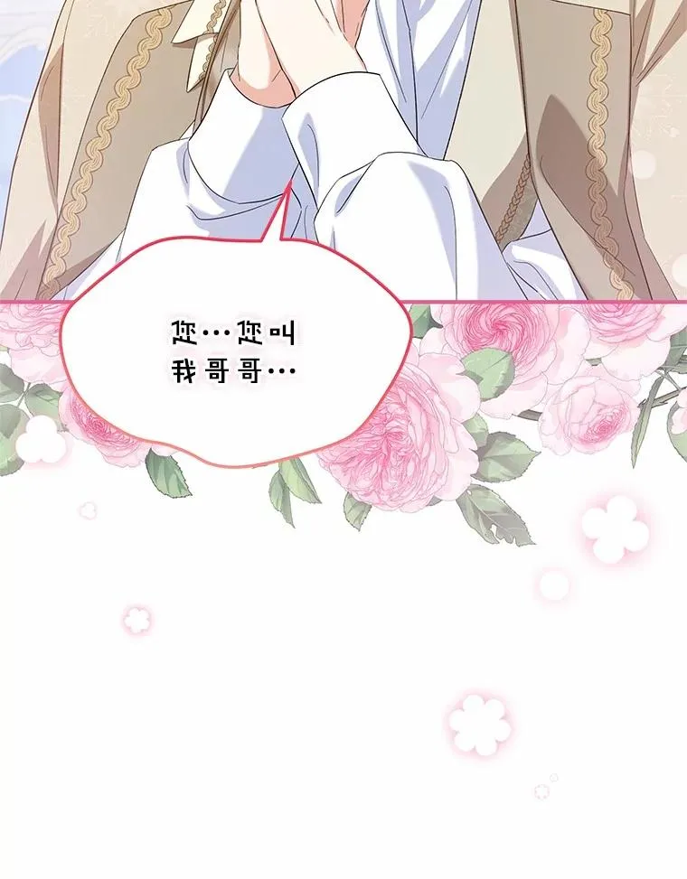 67.开沙龙 第75页
