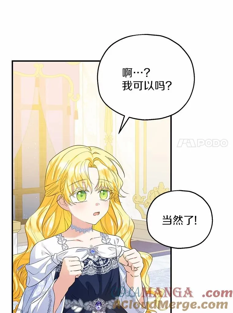 67.开沙龙 第77页