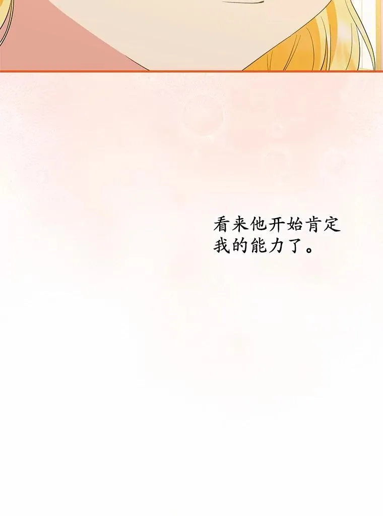 67.开沙龙 第82页