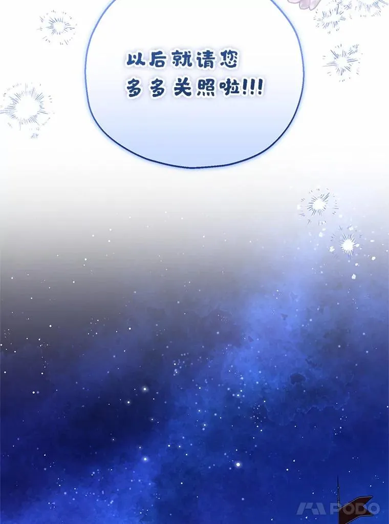 67.开沙龙 第87页