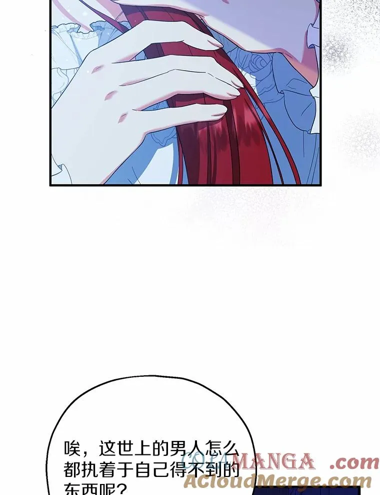 67.开沙龙 第97页