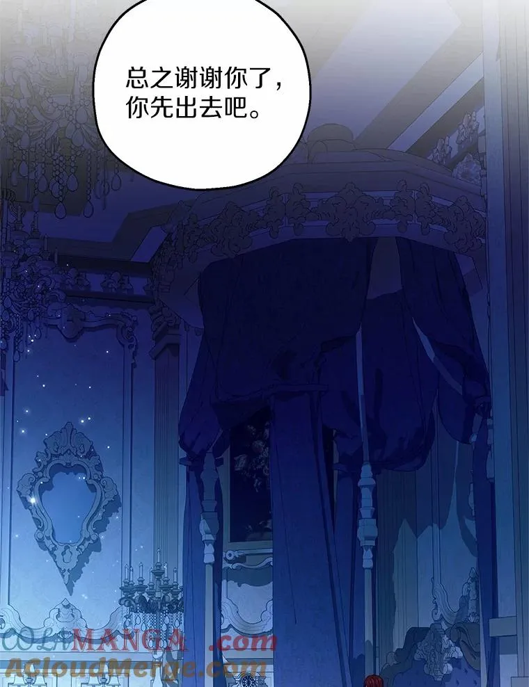 67.开沙龙 第101页