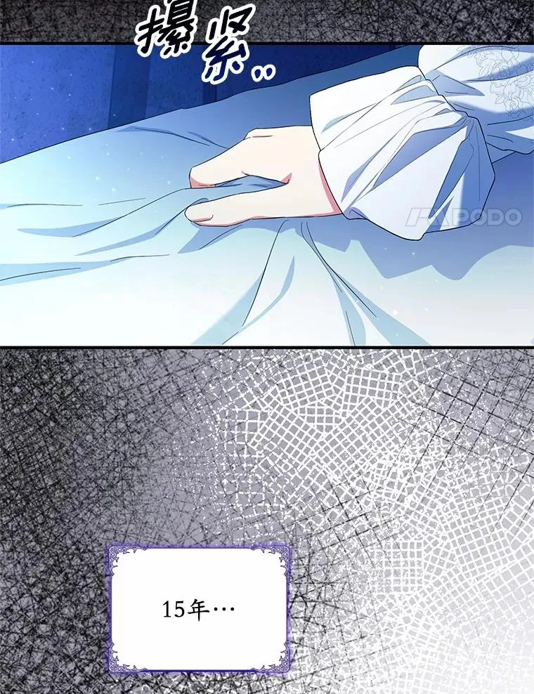 67.开沙龙 第103页