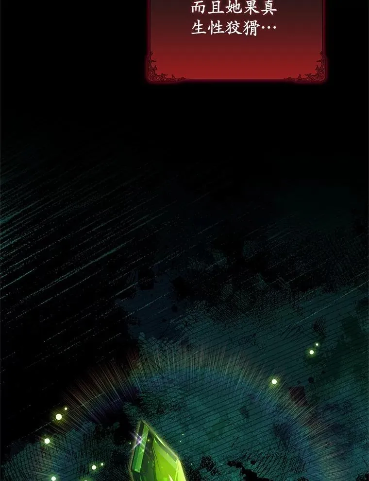 67.开沙龙 第114页