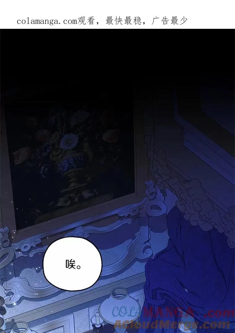 68.争吵的搭档 第1页