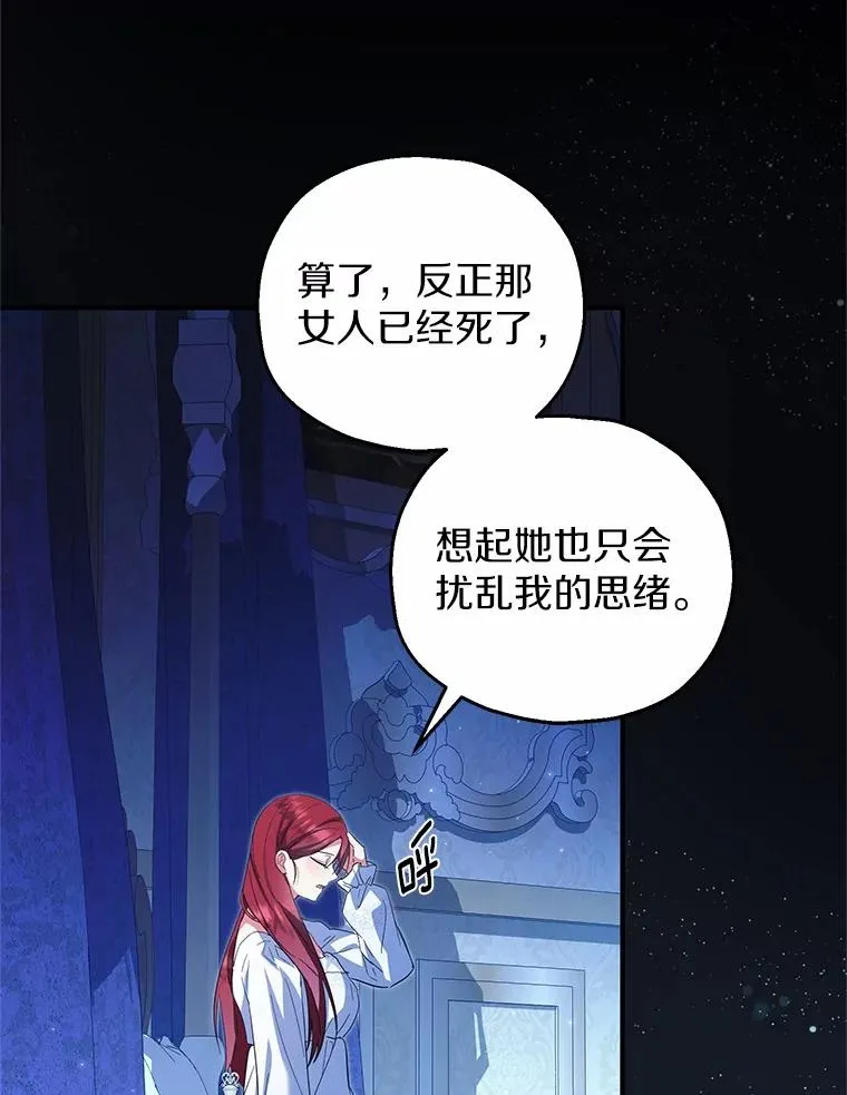 68.争吵的搭档 第3页