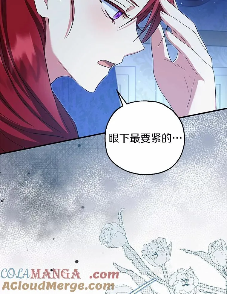 68.争吵的搭档 第5页