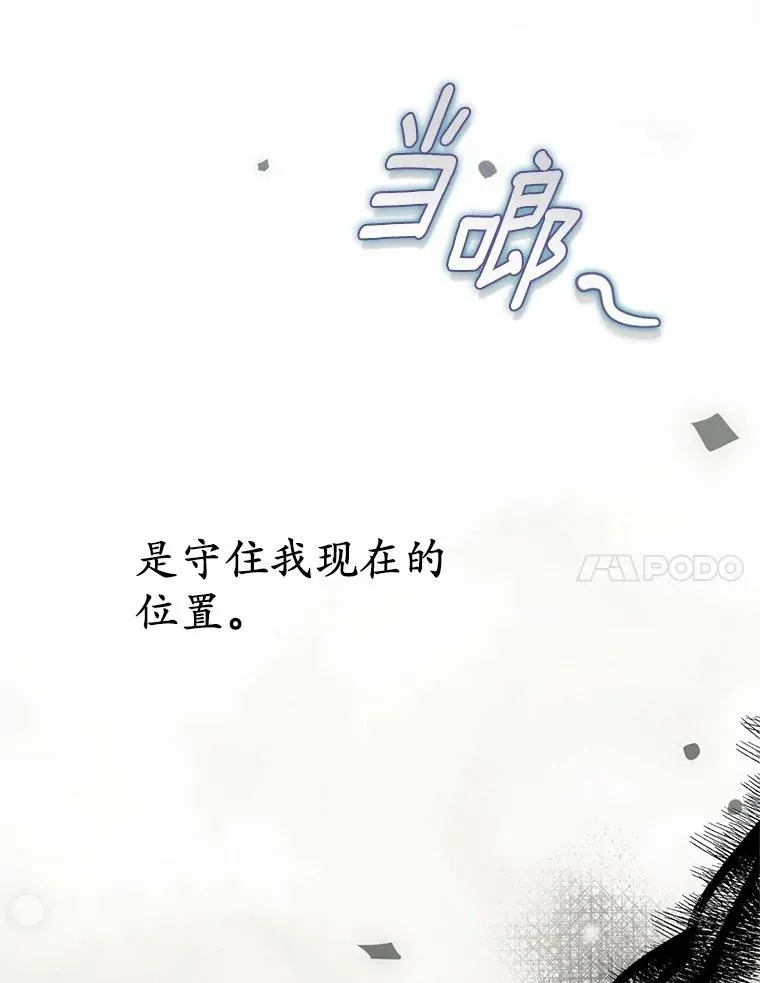 68.争吵的搭档 第7页