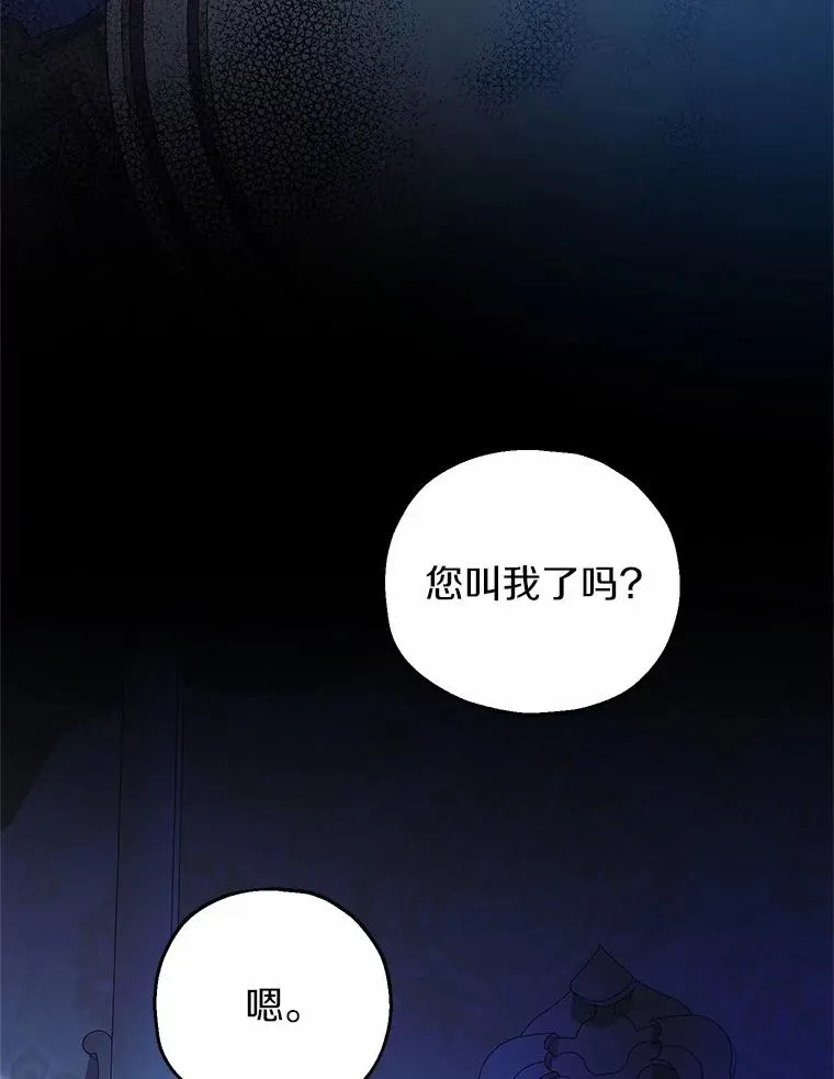 68.争吵的搭档 第11页