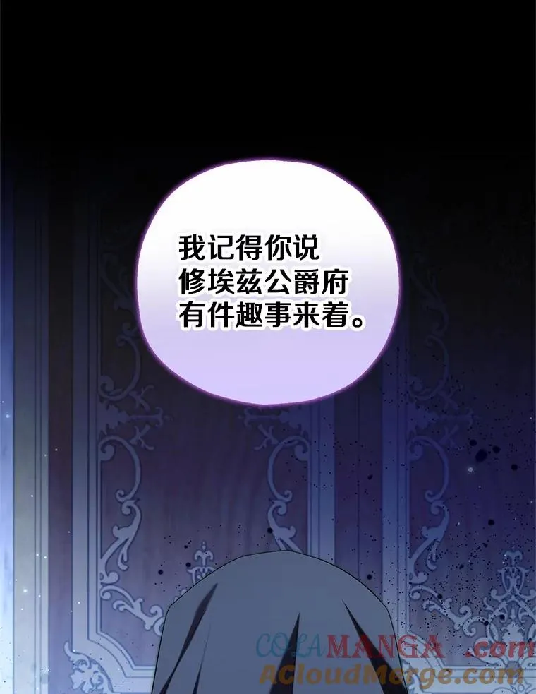 68.争吵的搭档 第13页