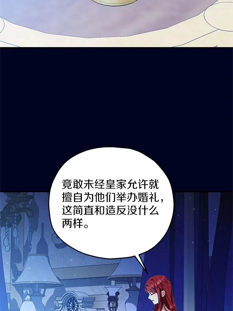 68.争吵的搭档 第18页