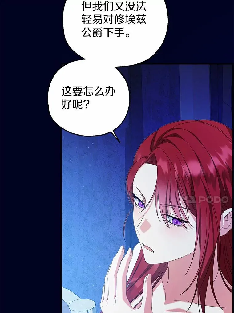 68.争吵的搭档 第20页