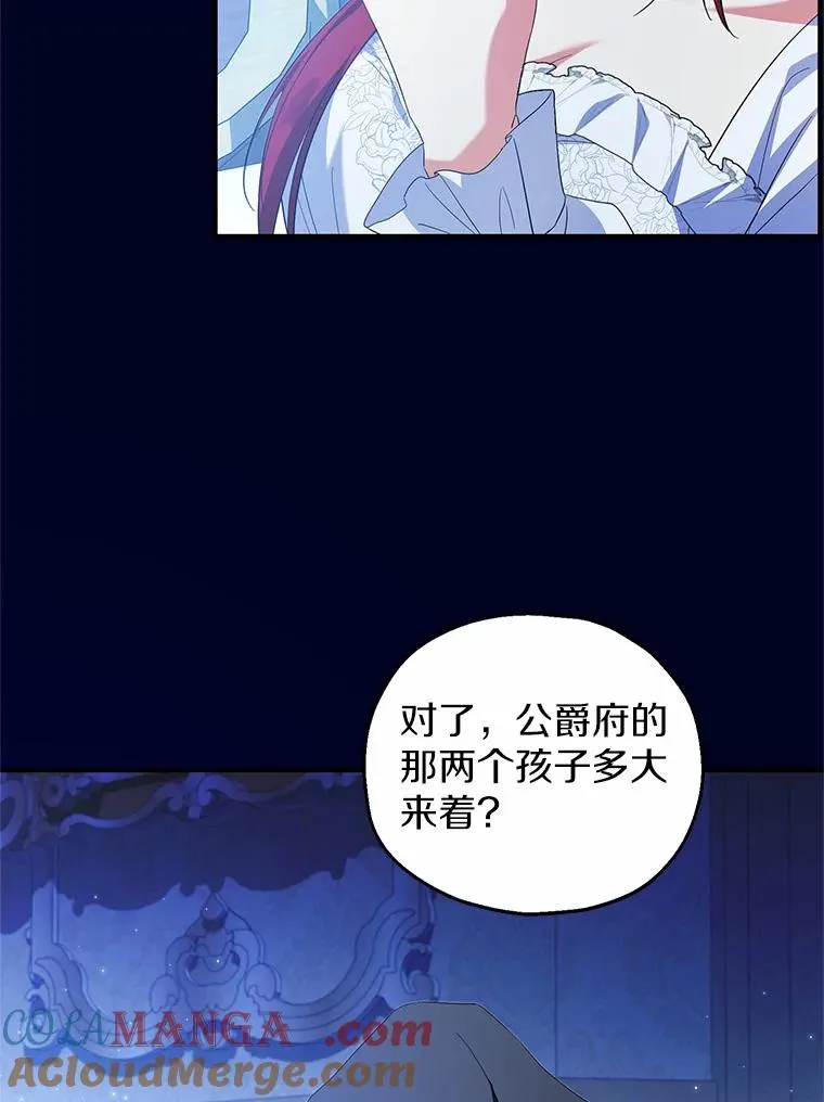 68.争吵的搭档 第21页