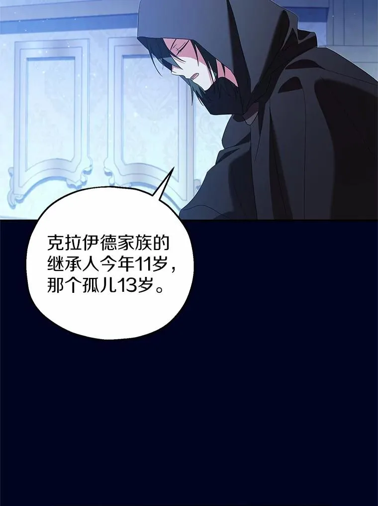 68.争吵的搭档 第22页
