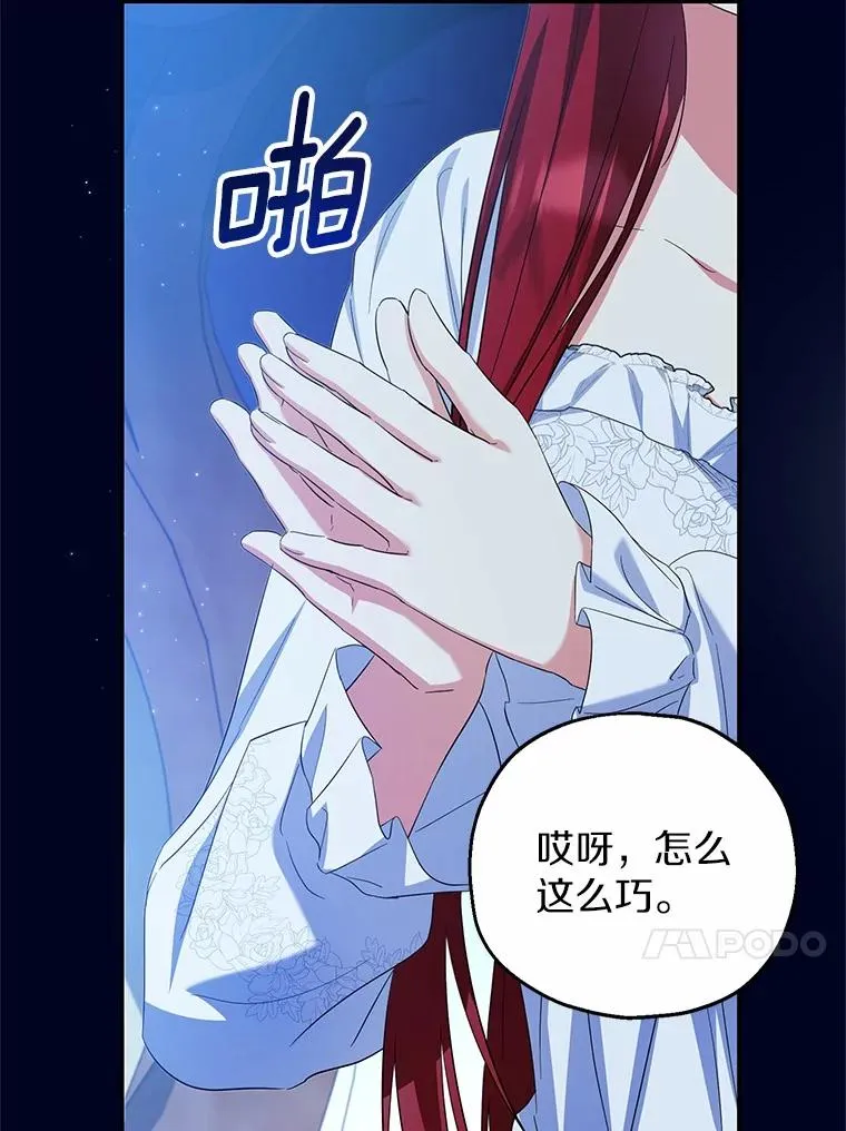 68.争吵的搭档 第23页