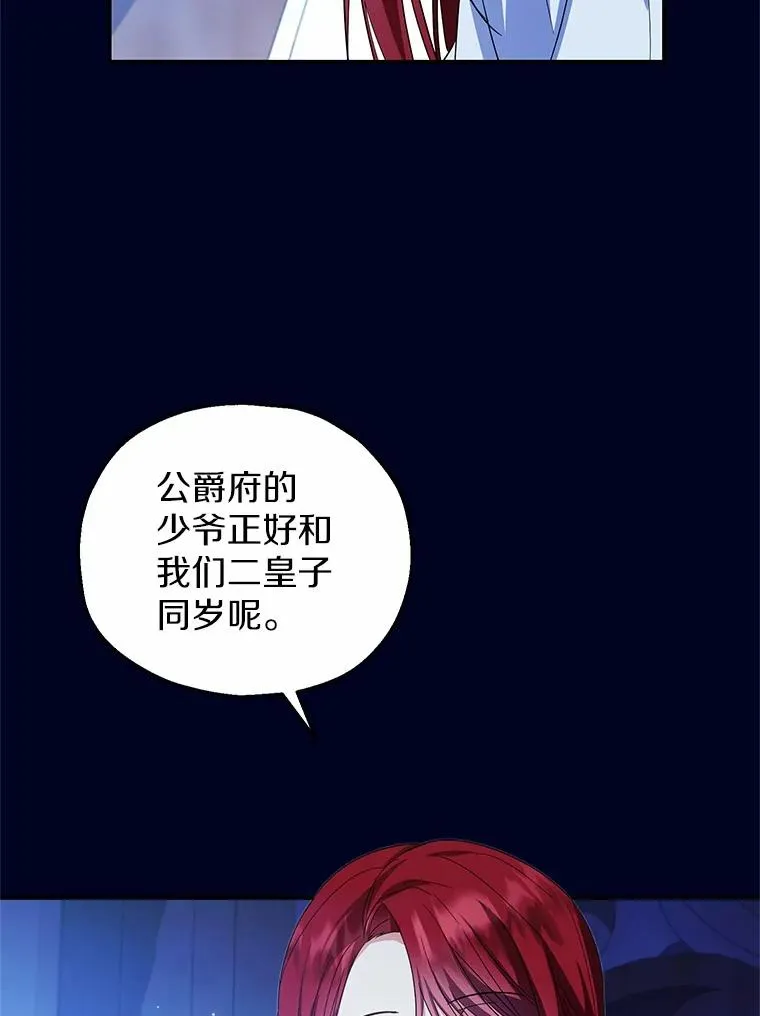 68.争吵的搭档 第24页