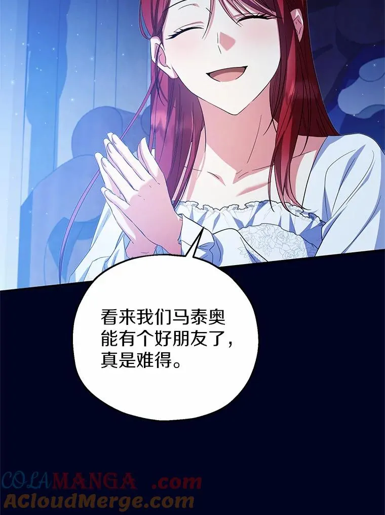 68.争吵的搭档 第25页