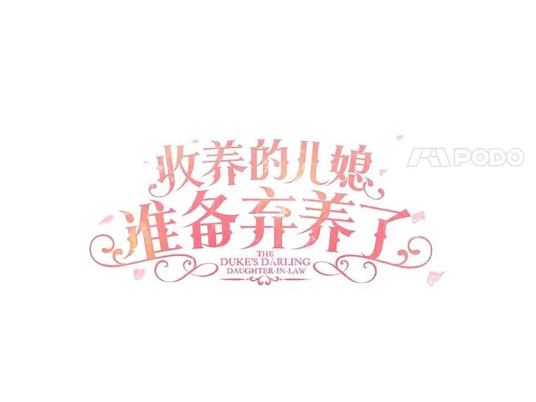 68.争吵的搭档 第30页