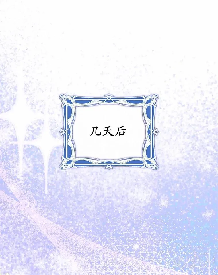 68.争吵的搭档 第32页
