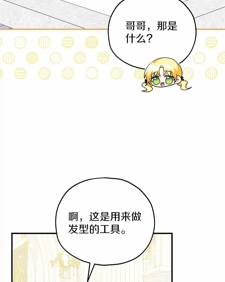 68.争吵的搭档 第38页