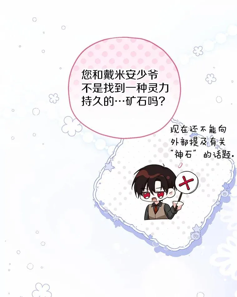 68.争吵的搭档 第40页