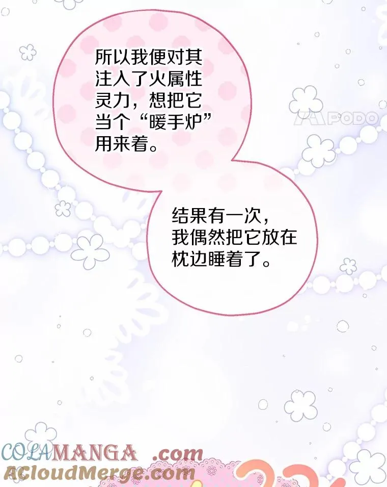 68.争吵的搭档 第41页