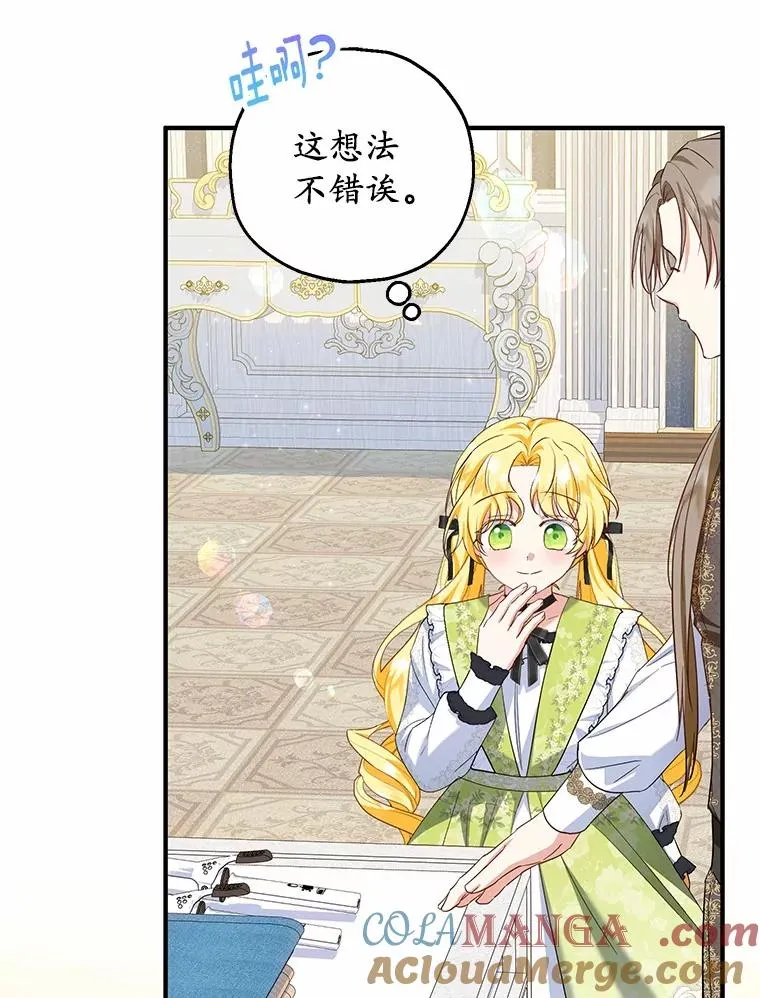 68.争吵的搭档 第45页
