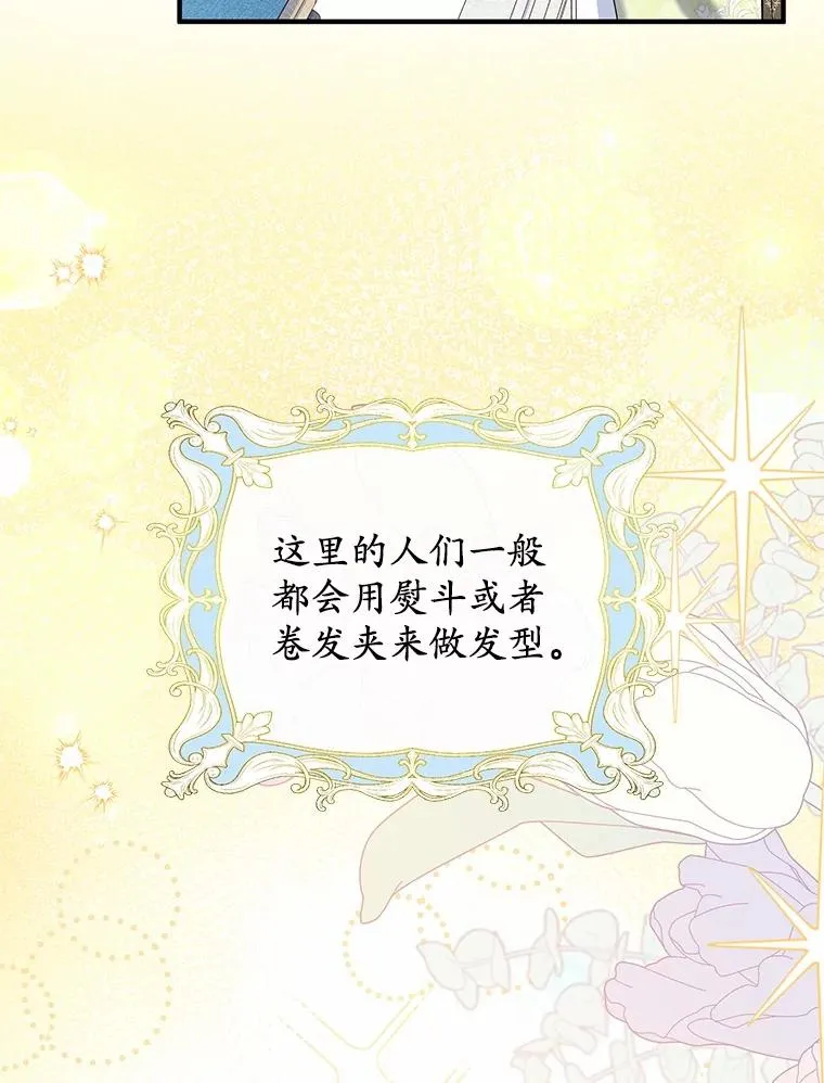 68.争吵的搭档 第46页