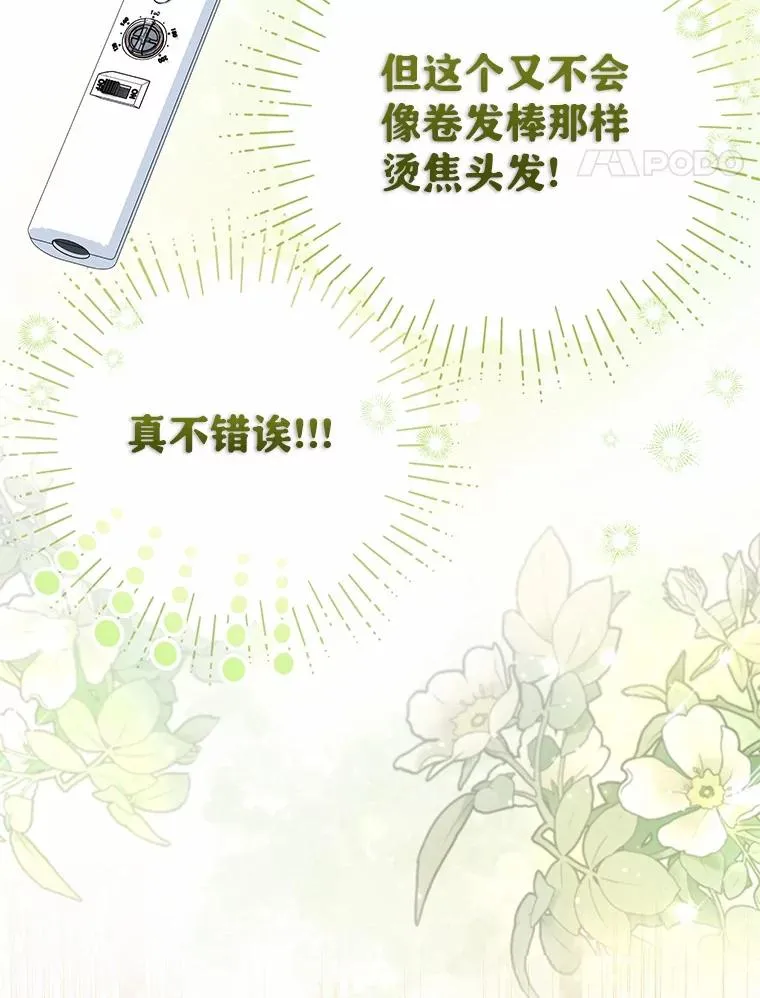 68.争吵的搭档 第51页
